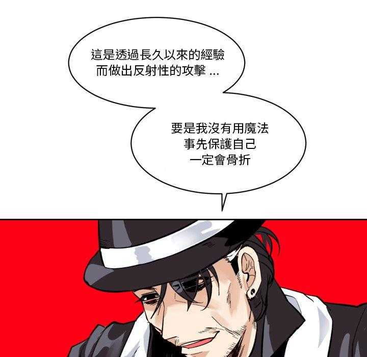 《爱丽丝不再梦游仙境》漫画最新章节第44话 投降免费下拉式在线观看章节第【6】张图片