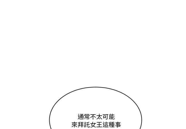 《爱丽丝不再梦游仙境》漫画最新章节第44话 投降免费下拉式在线观看章节第【38】张图片