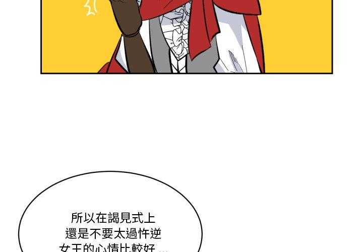 《爱丽丝不再梦游仙境》漫画最新章节第44话 投降免费下拉式在线观看章节第【35】张图片