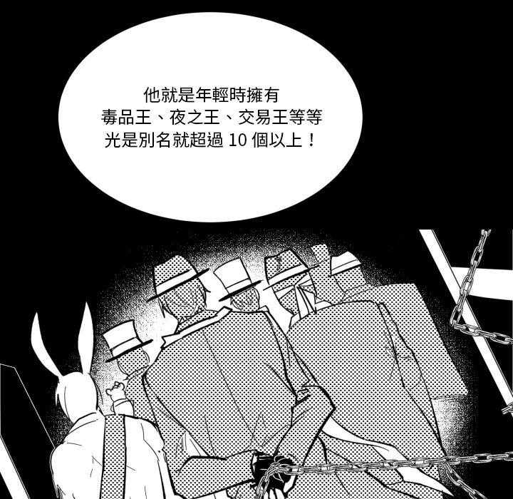 《爱丽丝不再梦游仙境》漫画最新章节第45话 疯狂帽免费下拉式在线观看章节第【18】张图片