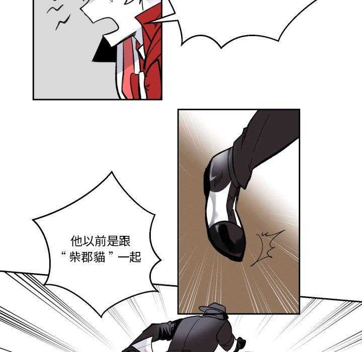 《爱丽丝不再梦游仙境》漫画最新章节第45话 疯狂帽免费下拉式在线观看章节第【29】张图片