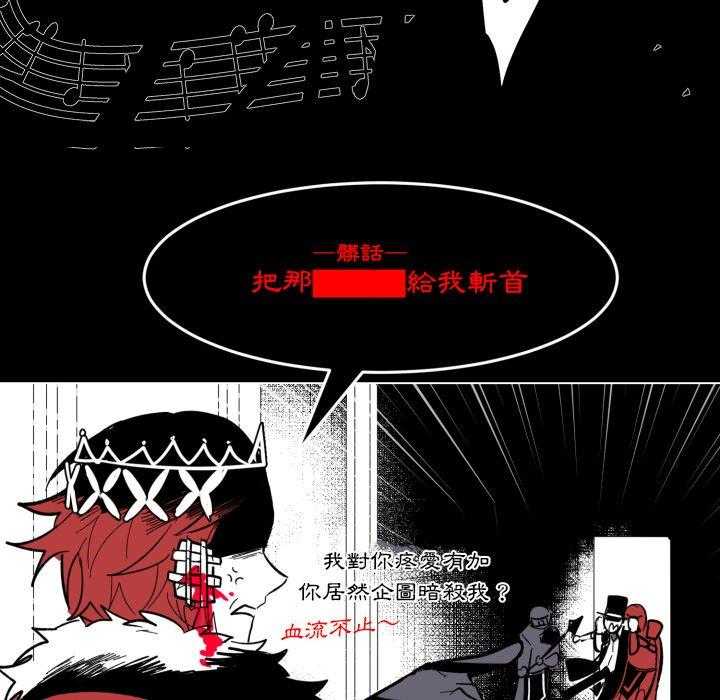 《爱丽丝不再梦游仙境》漫画最新章节第46话 永远的6点免费下拉式在线观看章节第【29】张图片