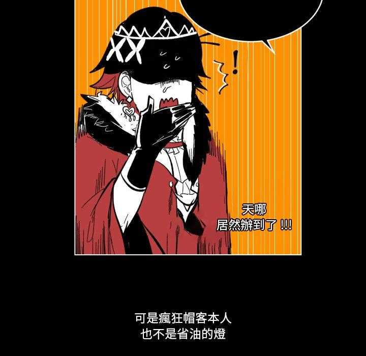 《爱丽丝不再梦游仙境》漫画最新章节第46话 永远的6点免费下拉式在线观看章节第【38】张图片