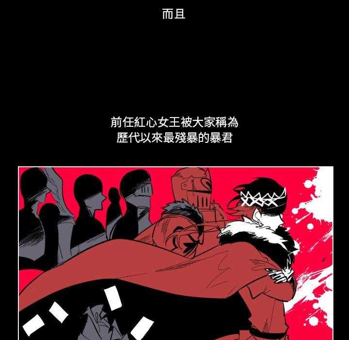 《爱丽丝不再梦游仙境》漫画最新章节第46话 永远的6点免费下拉式在线观看章节第【41】张图片