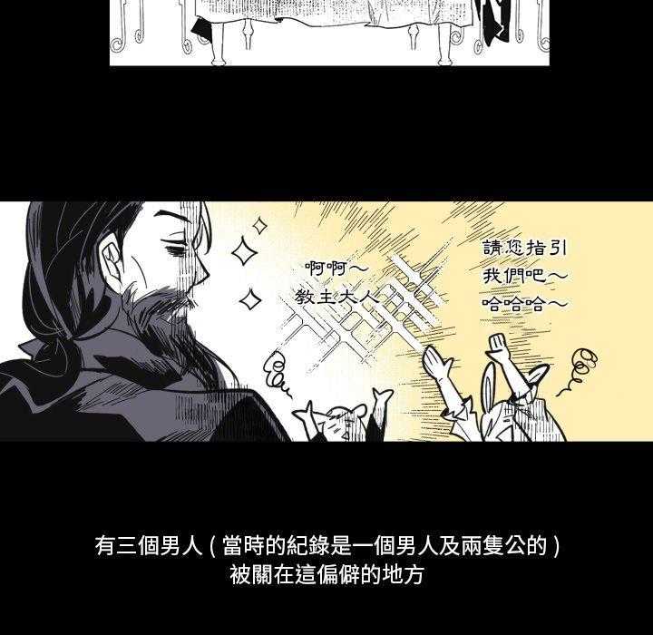 《爱丽丝不再梦游仙境》漫画最新章节第46话 永远的6点免费下拉式在线观看章节第【5】张图片