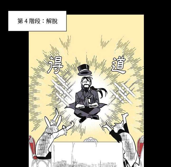 《爱丽丝不再梦游仙境》漫画最新章节第46话 永远的6点免费下拉式在线观看章节第【6】张图片