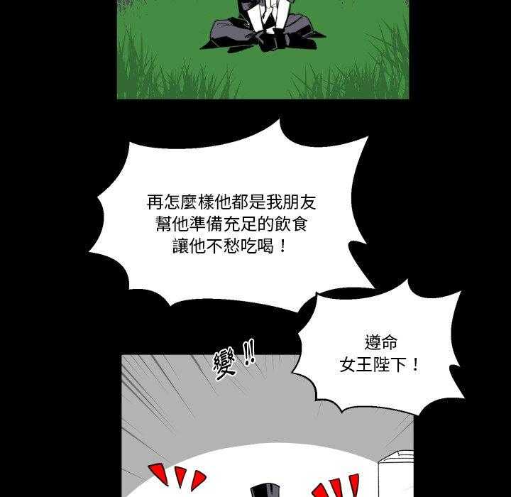 《爱丽丝不再梦游仙境》漫画最新章节第46话 永远的6点免费下拉式在线观看章节第【17】张图片