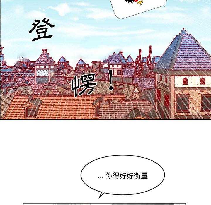 《爱丽丝不再梦游仙境》漫画最新章节第48话 还有你免费下拉式在线观看章节第【18】张图片