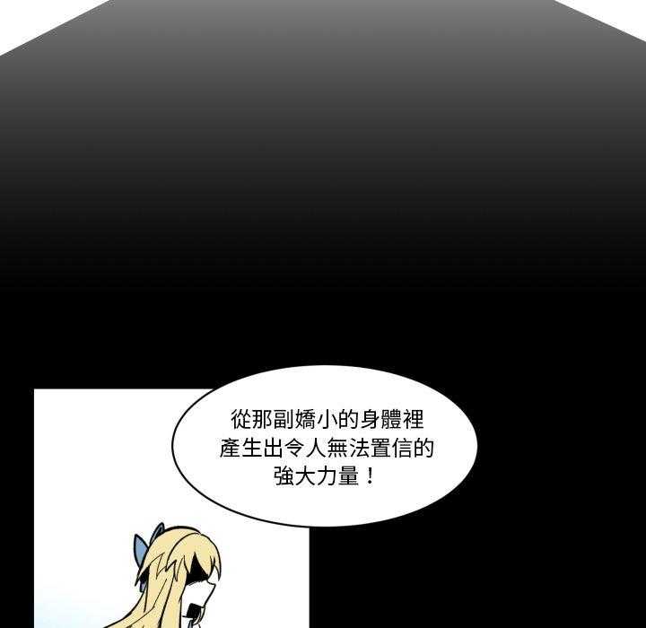 《爱丽丝不再梦游仙境》漫画最新章节第48话 还有你免费下拉式在线观看章节第【38】张图片