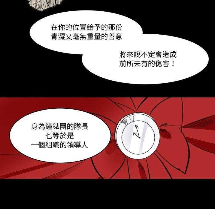 《爱丽丝不再梦游仙境》漫画最新章节第48话 还有你免费下拉式在线观看章节第【23】张图片