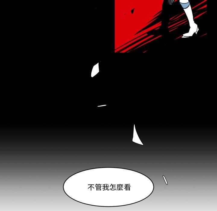 《爱丽丝不再梦游仙境》漫画最新章节第48话 还有你免费下拉式在线观看章节第【36】张图片