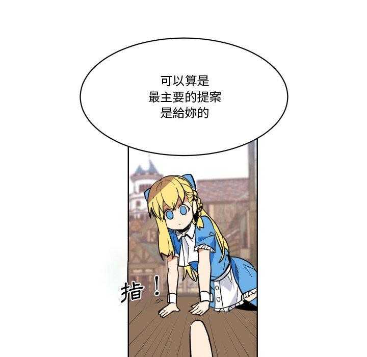 《爱丽丝不再梦游仙境》漫画最新章节第48话 还有你免费下拉式在线观看章节第【3】张图片