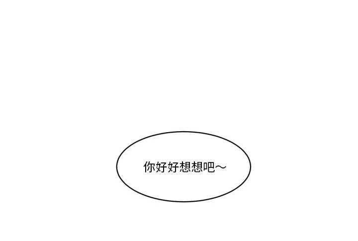 《爱丽丝不再梦游仙境》漫画最新章节第48话 还有你免费下拉式在线观看章节第【15】张图片