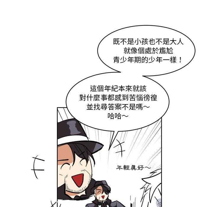 《爱丽丝不再梦游仙境》漫画最新章节第48话 还有你免费下拉式在线观看章节第【14】张图片