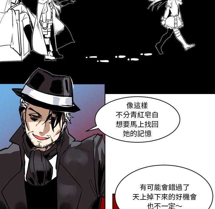 《爱丽丝不再梦游仙境》漫画最新章节第48话 还有你免费下拉式在线观看章节第【29】张图片