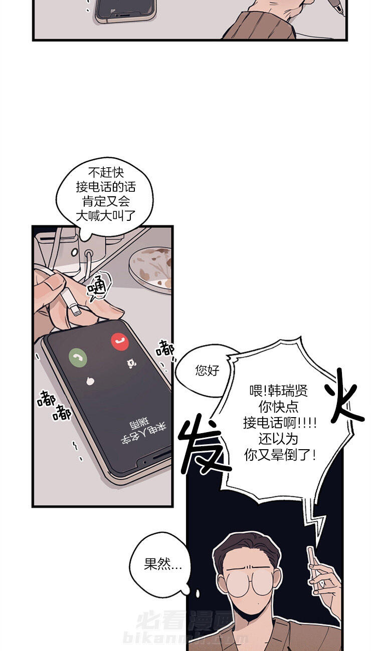 《T台热门（第一季）》漫画最新章节第1话 1_模特免费下拉式在线观看章节第【21】张图片