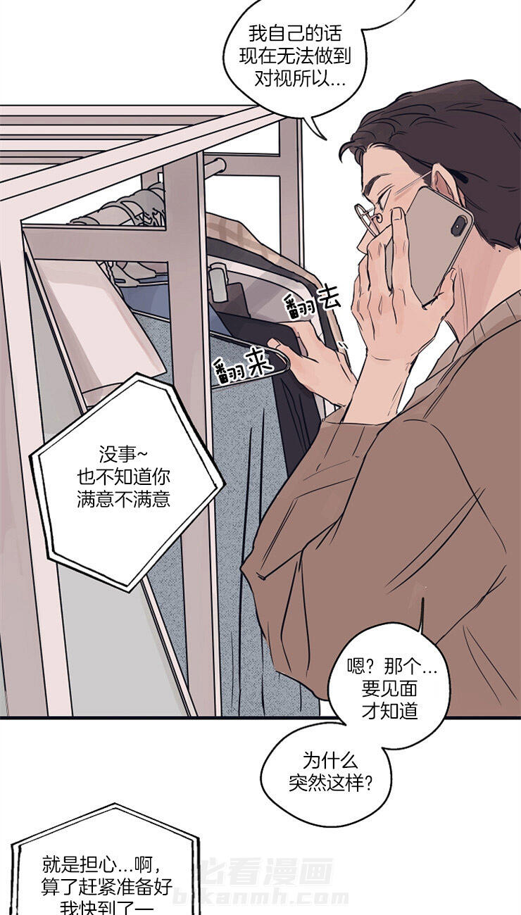 《T台热门（第一季）》漫画最新章节第1话 1_模特免费下拉式在线观看章节第【17】张图片