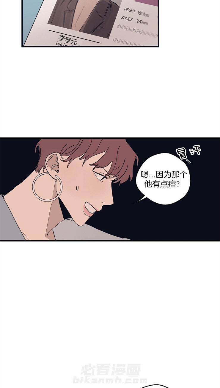 《T台热门（第一季）》漫画最新章节第1话 1_模特免费下拉式在线观看章节第【4】张图片