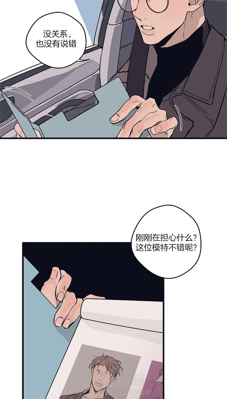 《T台热门（第一季）》漫画最新章节第1话 1_模特免费下拉式在线观看章节第【5】张图片