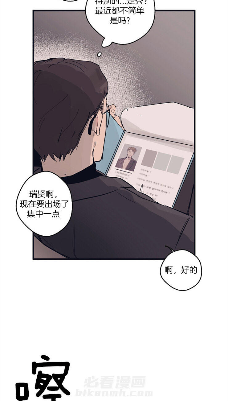 《T台热门（第一季）》漫画最新章节第2话 2_李孝元免费下拉式在线观看章节第【6】张图片