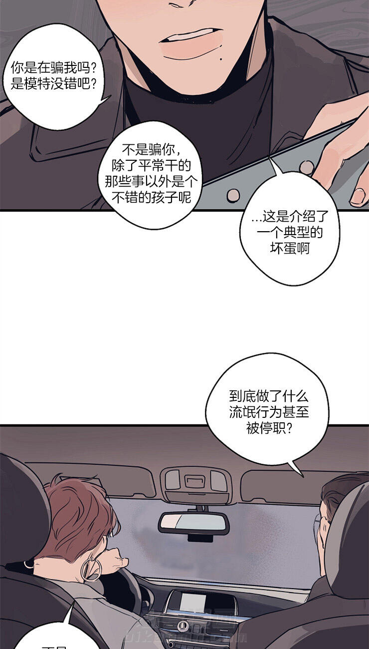 《T台热门（第一季）》漫画最新章节第2话 2_李孝元免费下拉式在线观看章节第【22】张图片