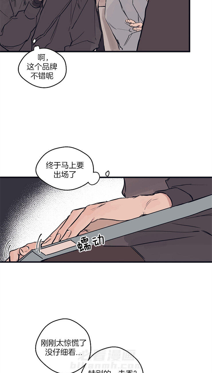 《T台热门（第一季）》漫画最新章节第2话 2_李孝元免费下拉式在线观看章节第【7】张图片