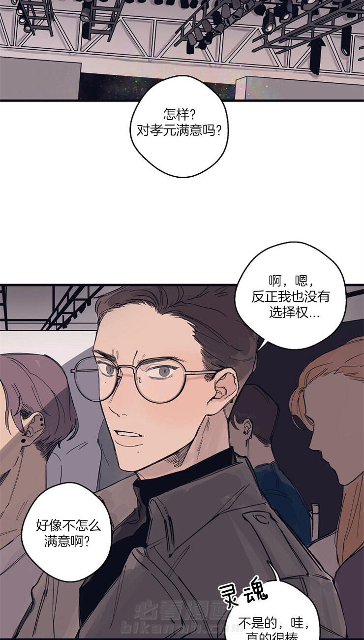 《T台热门（第一季）》漫画最新章节第3话 3_没有选择权免费下拉式在线观看章节第【17】张图片