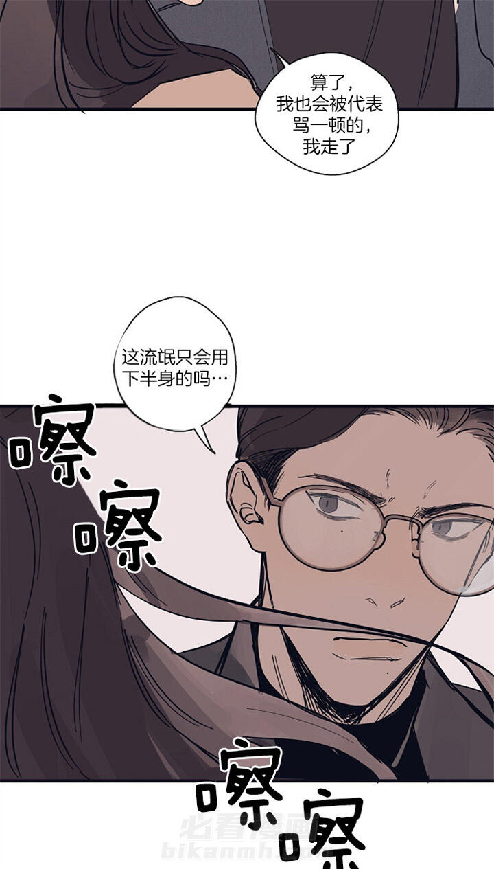 《T台热门（第一季）》漫画最新章节第4话 4_糟糕的初遇免费下拉式在线观看章节第【6】张图片