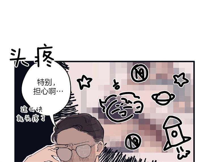 《T台热门（第一季）》漫画最新章节第5话 5_担心免费下拉式在线观看章节第【11】张图片