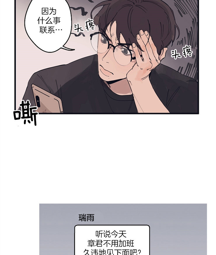 《T台热门（第一季）》漫画最新章节第7话 7_反面教材免费下拉式在线观看章节第【14】张图片