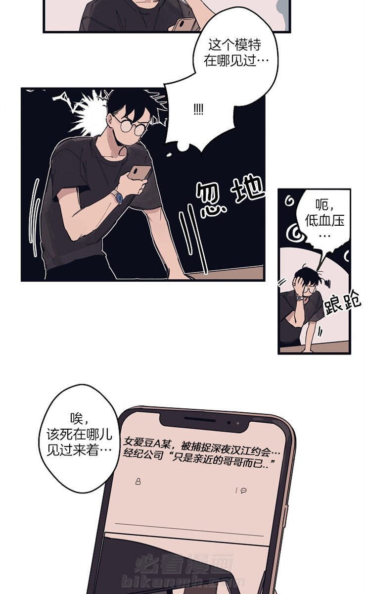 《T台热门（第一季）》漫画最新章节第7话 7_反面教材免费下拉式在线观看章节第【11】张图片