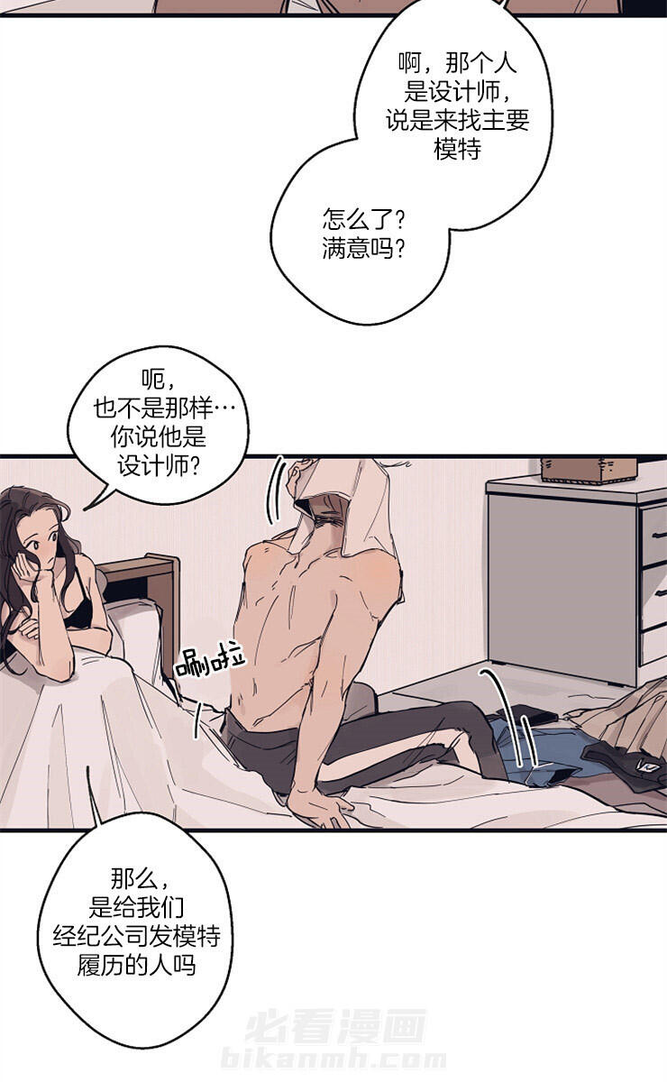 《T台热门（第一季）》漫画最新章节第7话 7_反面教材免费下拉式在线观看章节第【6】张图片