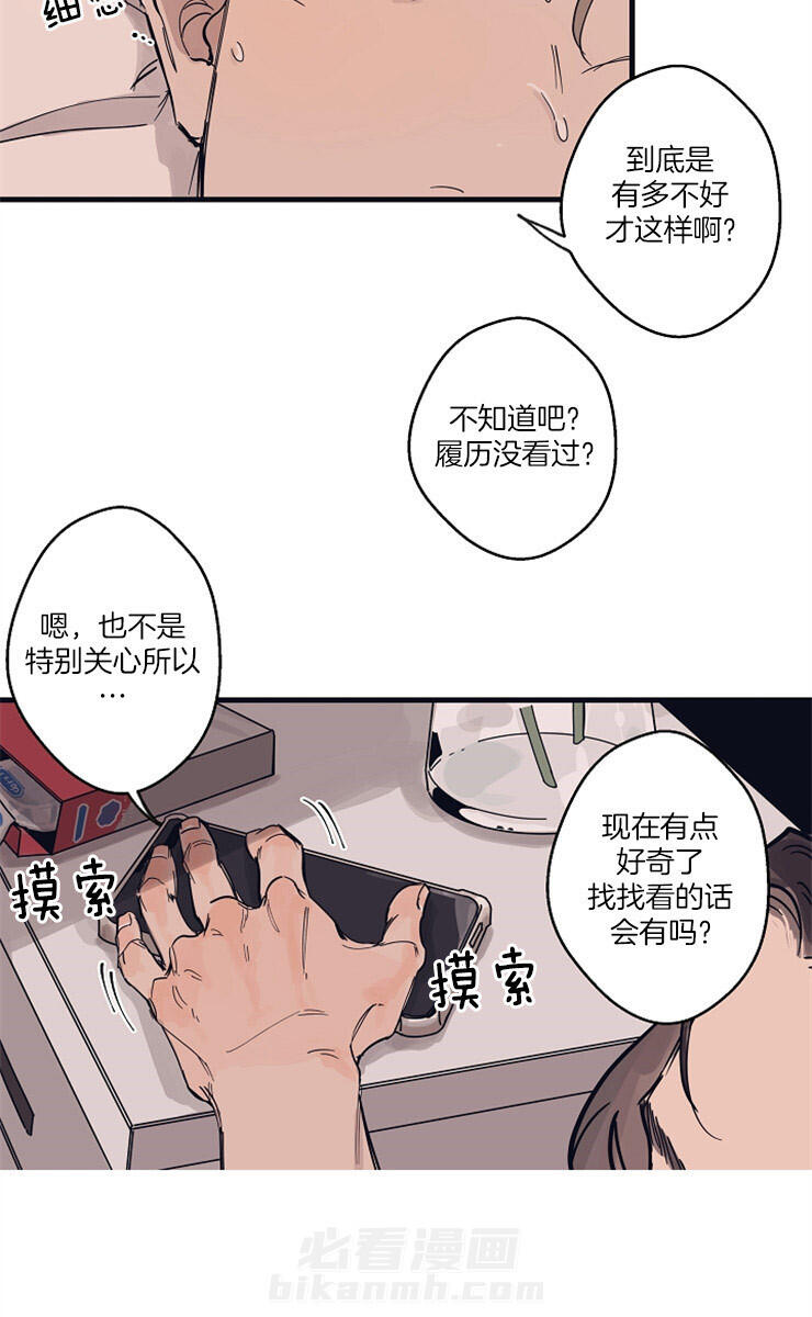 《T台热门（第一季）》漫画最新章节第7话 7_反面教材免费下拉式在线观看章节第【2】张图片