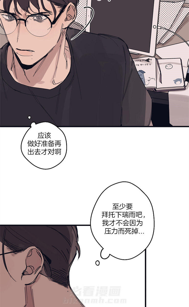 《T台热门（第一季）》漫画最新章节第7话 7_反面教材免费下拉式在线观看章节第【9】张图片