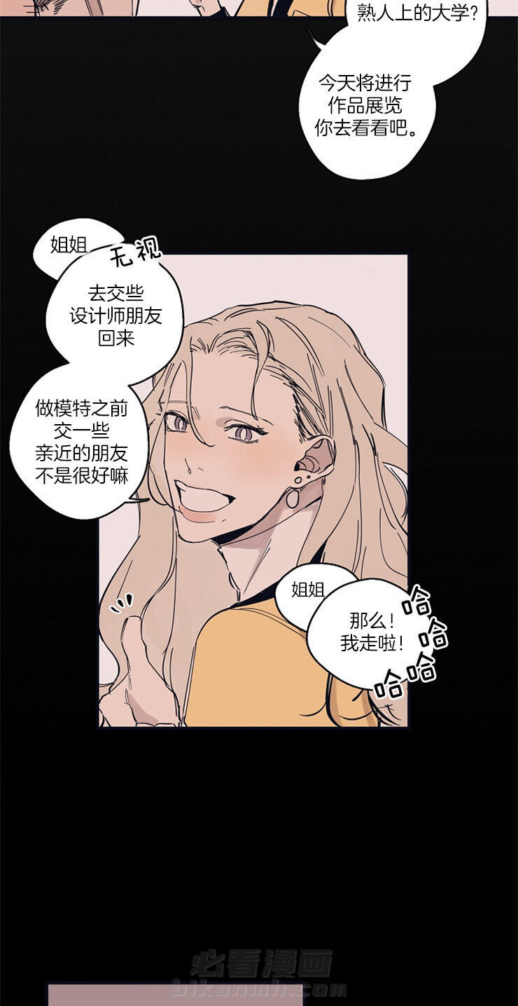 《T台热门（第一季）》漫画最新章节第8话 8_是你免费下拉式在线观看章节第【15】张图片