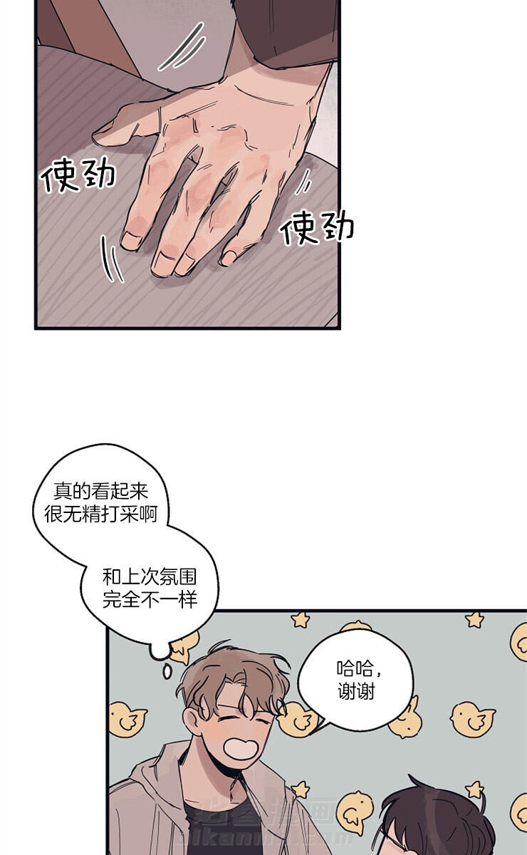 《T台热门（第一季）》漫画最新章节第10话 10_你失望了么免费下拉式在线观看章节第【24】张图片