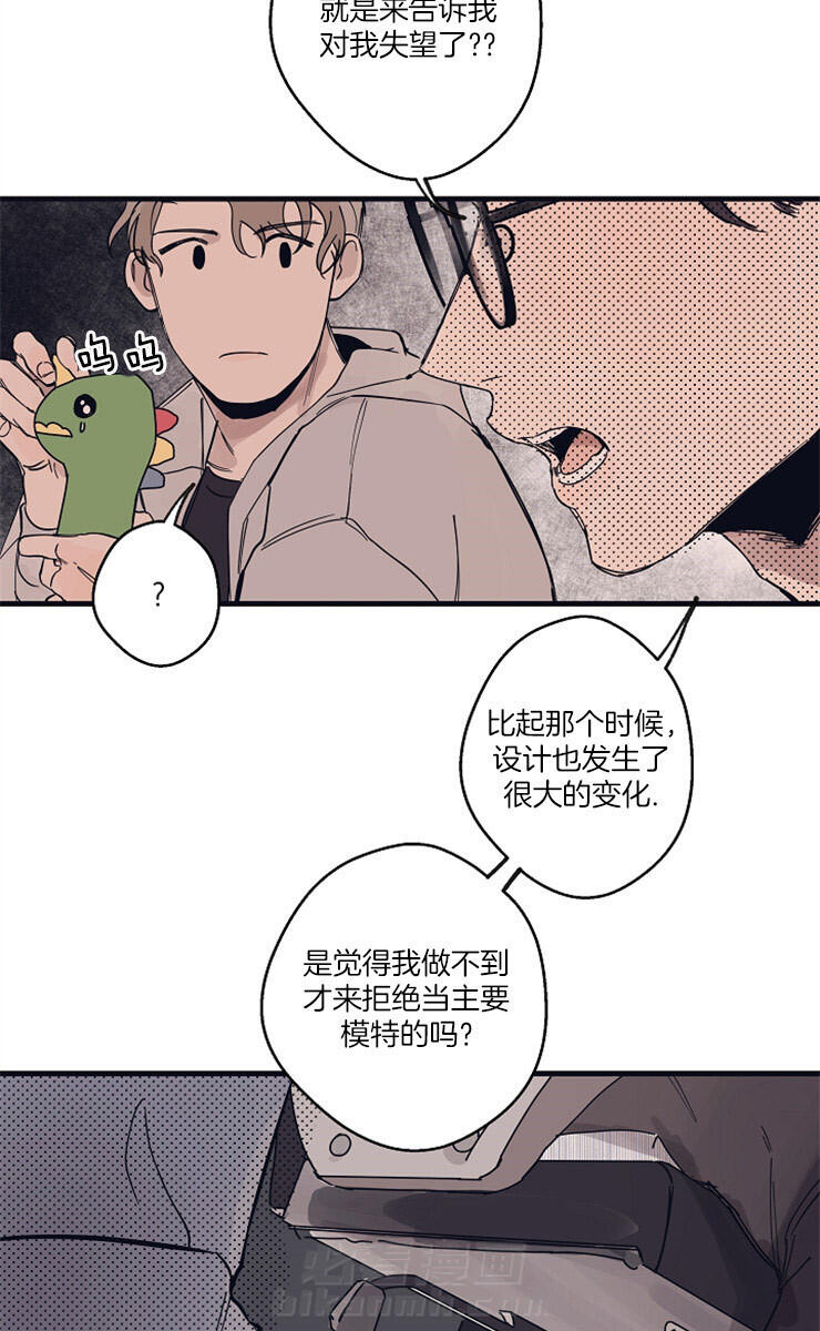 《T台热门（第一季）》漫画最新章节第10话 10_你失望了么免费下拉式在线观看章节第【15】张图片