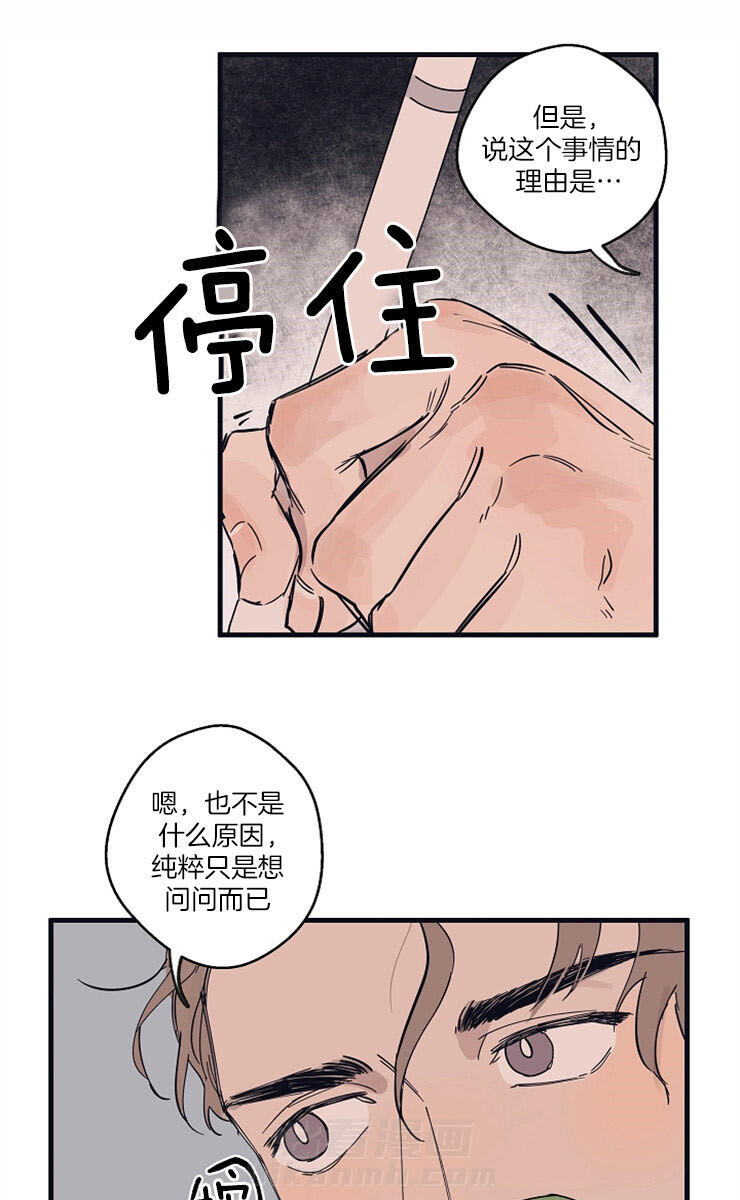 《T台热门（第一季）》漫画最新章节第10话 10_你失望了么免费下拉式在线观看章节第【18】张图片