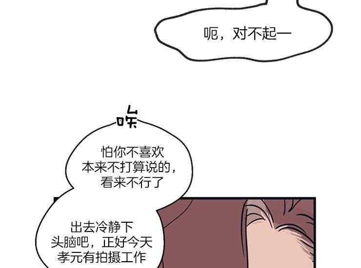 《T台热门（第一季）》漫画最新章节第11话 11_工作态度免费下拉式在线观看章节第【54】张图片