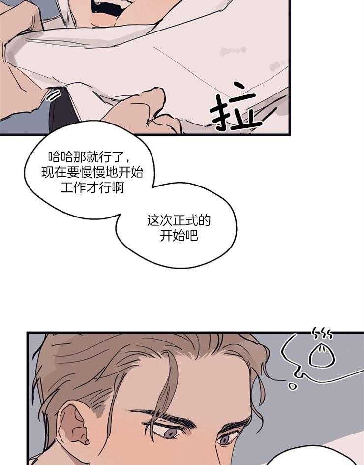 《T台热门（第一季）》漫画最新章节第12话 12_道歉免费下拉式在线观看章节第【3】张图片