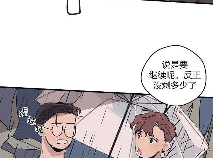 《T台热门（第一季）》漫画最新章节第12话 12_道歉免费下拉式在线观看章节第【45】张图片