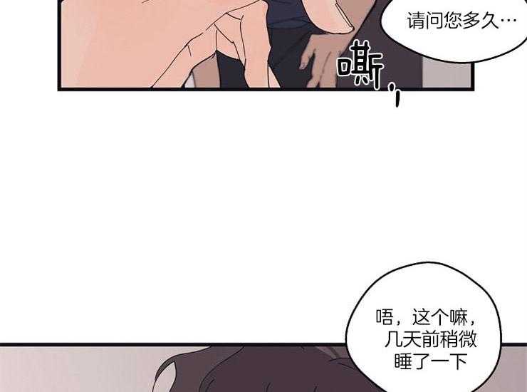 《T台热门（第一季）》漫画最新章节第13话 13_撑不住免费下拉式在线观看章节第【8】张图片