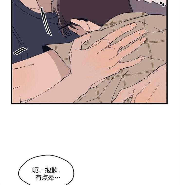 《T台热门（第一季）》漫画最新章节第14话 14_需要被照顾免费下拉式在线观看章节第【44】张图片