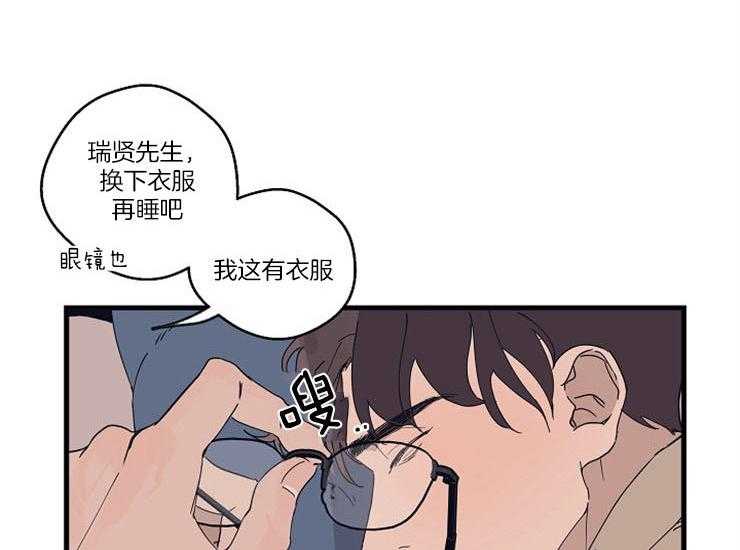 《T台热门（第一季）》漫画最新章节第14话 14_需要被照顾免费下拉式在线观看章节第【21】张图片