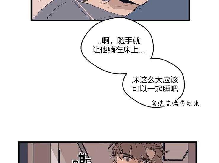 《T台热门（第一季）》漫画最新章节第14话 14_需要被照顾免费下拉式在线观看章节第【9】张图片