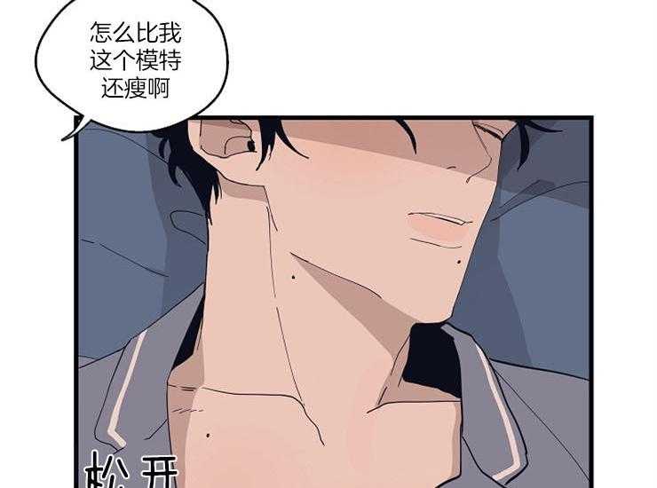 《T台热门（第一季）》漫画最新章节第14话 14_需要被照顾免费下拉式在线观看章节第【12】张图片