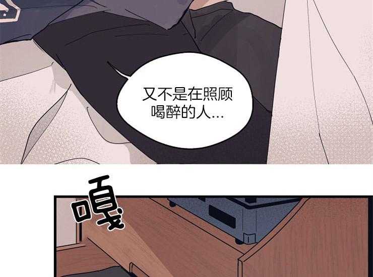 《T台热门（第一季）》漫画最新章节第14话 14_需要被照顾免费下拉式在线观看章节第【15】张图片