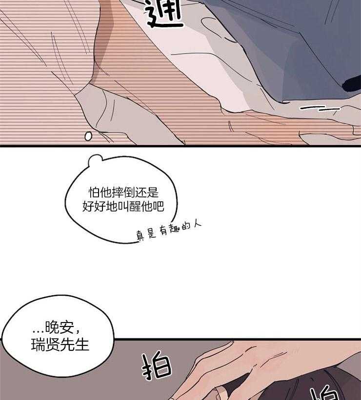 《T台热门（第一季）》漫画最新章节第14话 14_需要被照顾免费下拉式在线观看章节第【3】张图片