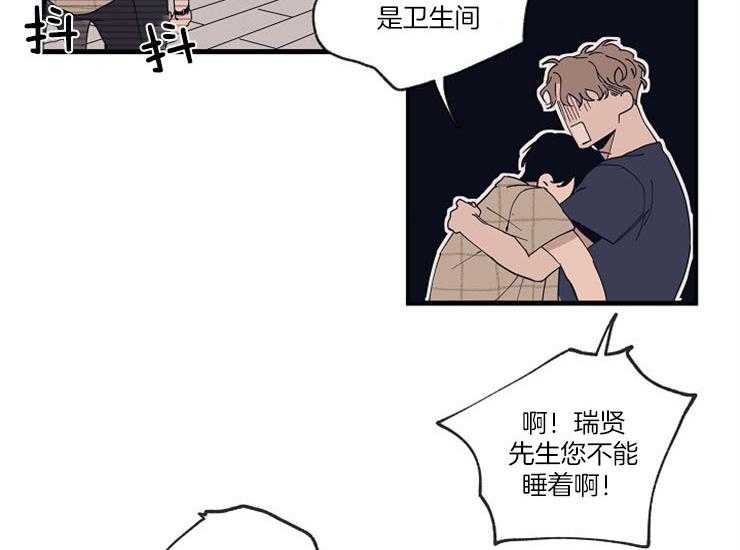 《T台热门（第一季）》漫画最新章节第14话 14_需要被照顾免费下拉式在线观看章节第【38】张图片