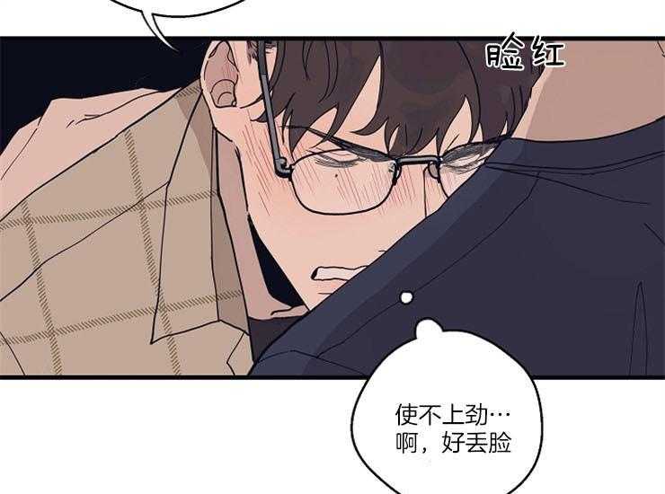 《T台热门（第一季）》漫画最新章节第14话 14_需要被照顾免费下拉式在线观看章节第【43】张图片